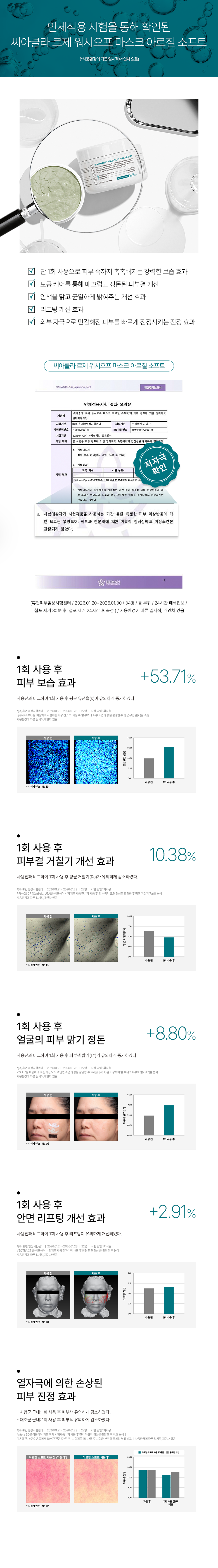 5_포인트 1_임상 (1)